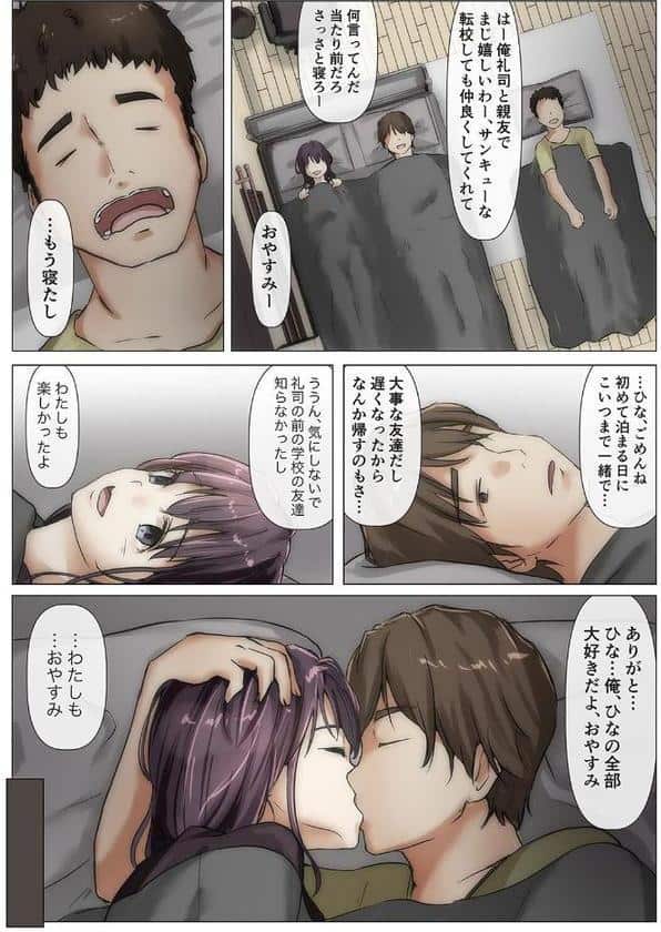 きみの全てを奪うまで（6）