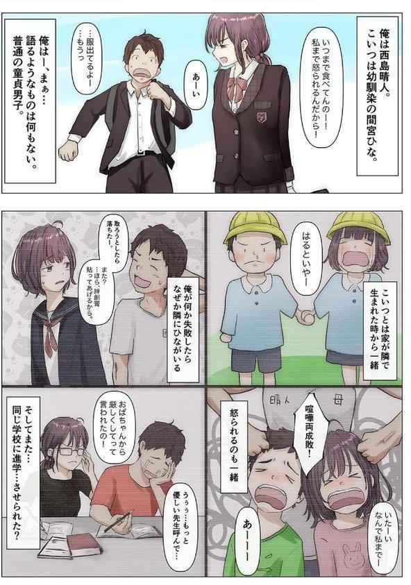 きみの全てを奪うまで（1）