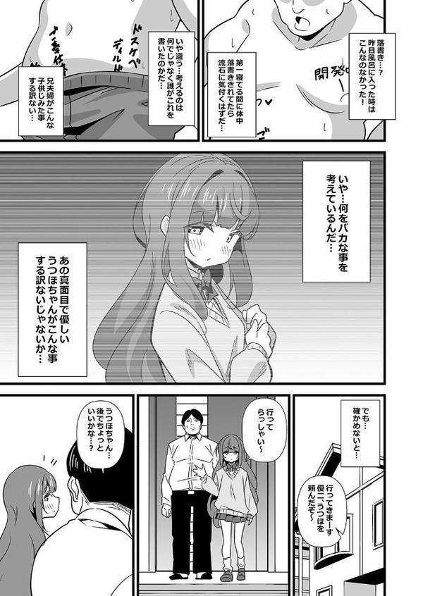 会社の厳しい女上司が休日合法メスガキ化していた件（2）
