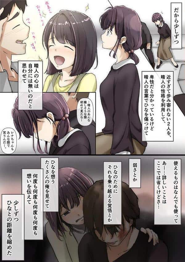 きみの全てを奪うまで（4）