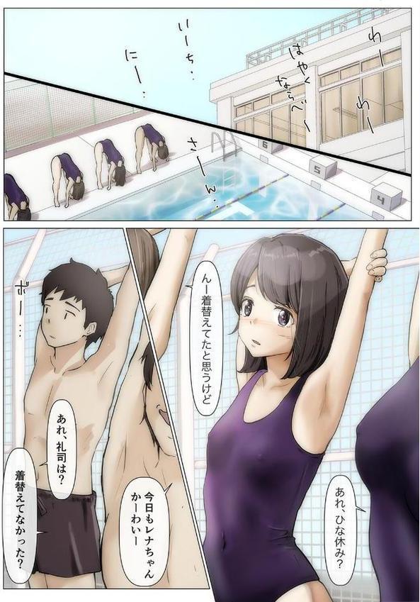 きみの全てを奪うまで（5）