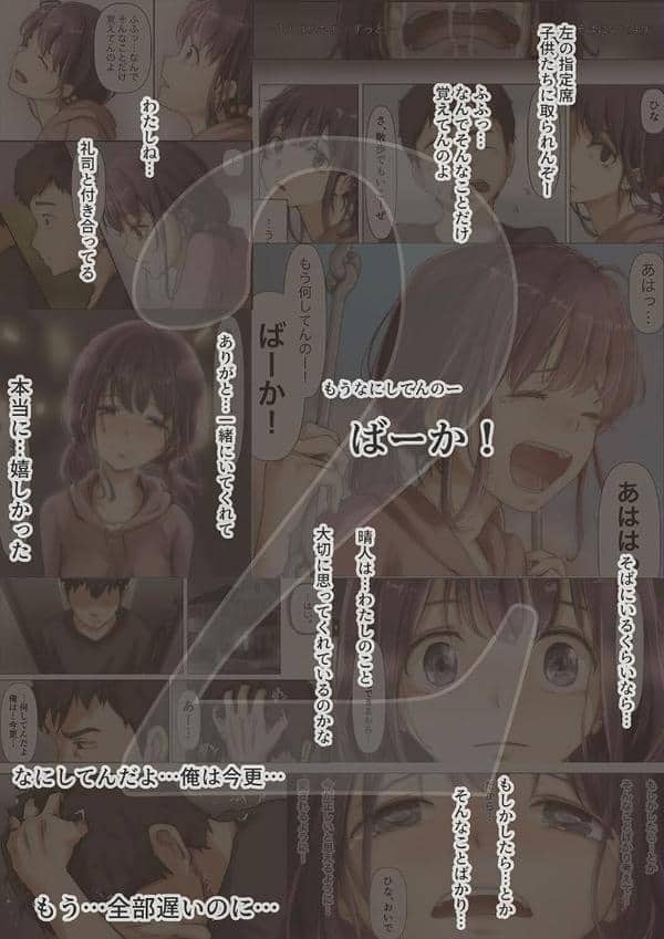 きみの全てを奪うまで（13）