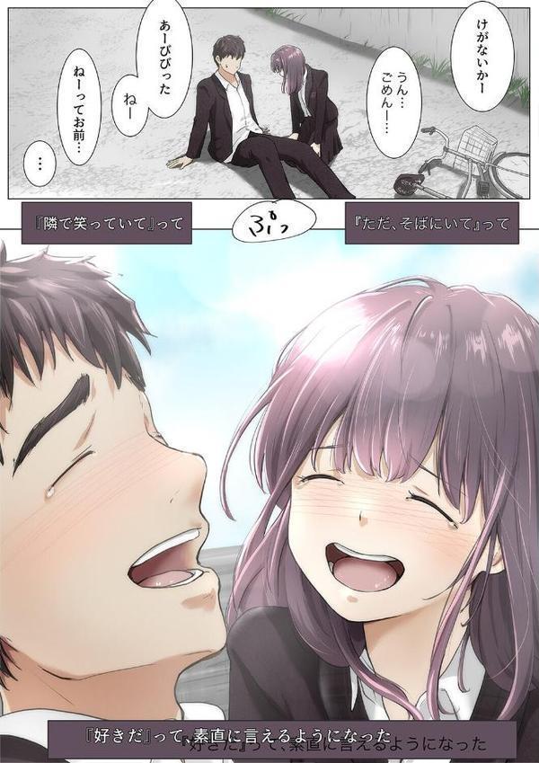 きみの全てを奪うまで（15）
