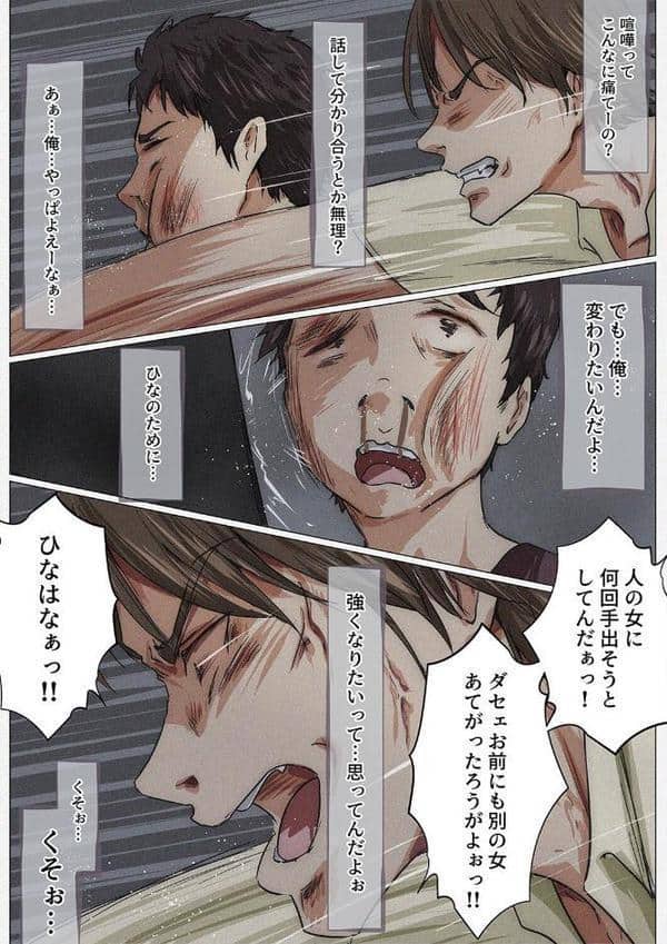 きみの全てを奪うまで（14）