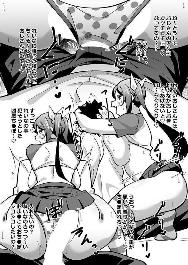 会社の厳しい女上司が休日合法メスガキ化していた件（6）