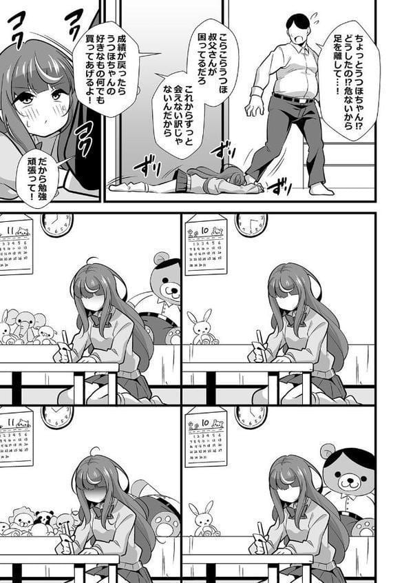 会社の厳しい女上司が休日合法メスガキ化していた件（3）