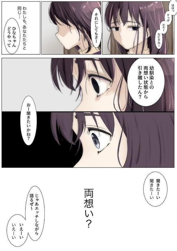 きみの全てを奪うまで（12）