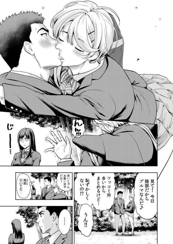 痴女リズム（17）