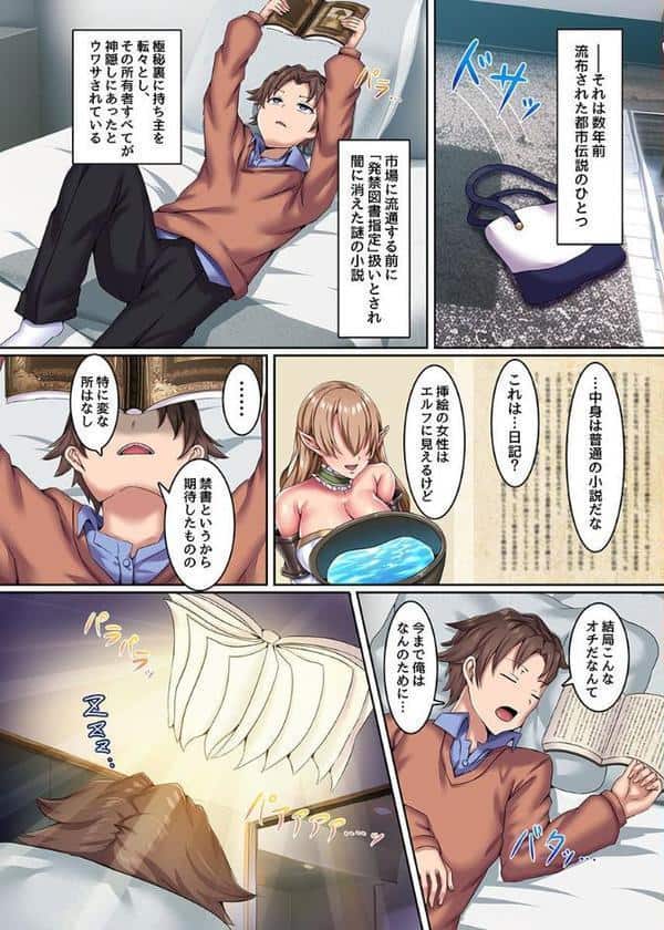 エルフハーレム＆温泉ハーレム 総集編