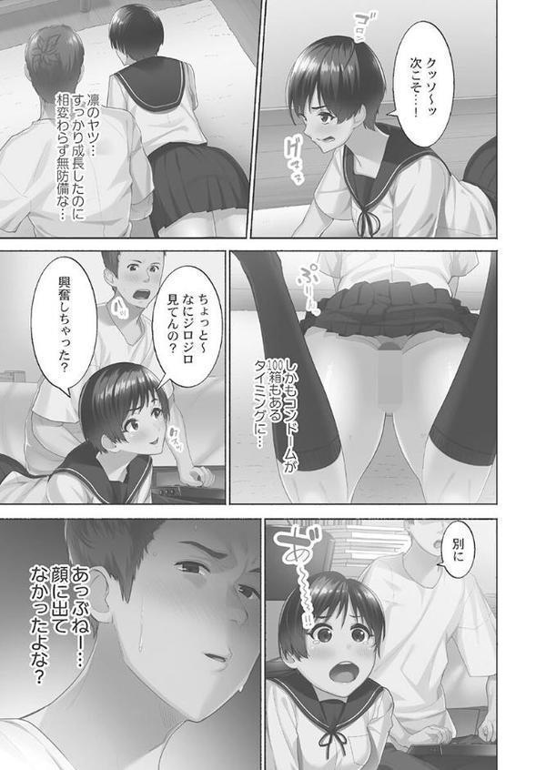 初パコは突然に【FANZA限定】【デジタル特装版】