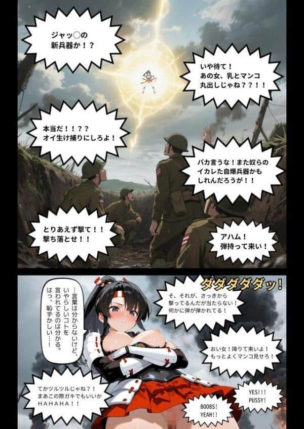 恥力大戦〜捕虜の戦乙女は性処理玩具に〜