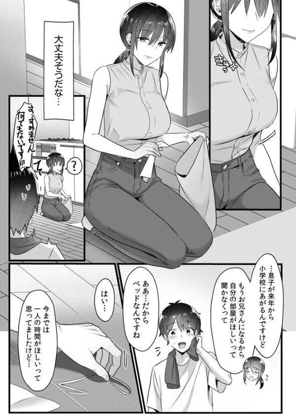 シングルマザーハウス（9）
