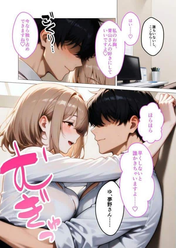 口下手夢野さんの胸チラ誘惑（2） モザイク版