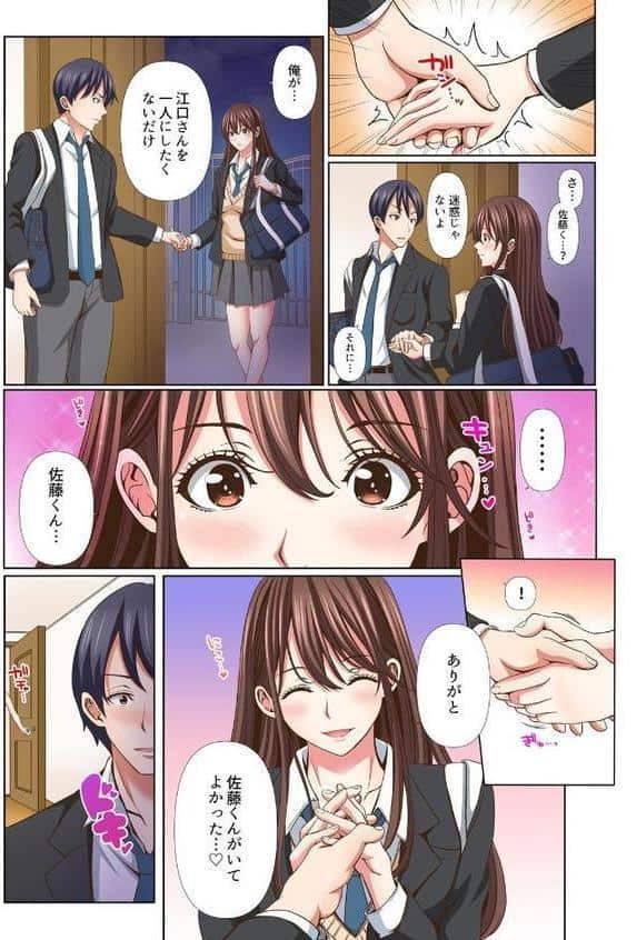 隣の席のセクシー女優さん〜まじめな顔してド淫乱て本当ですか？〜【フルカラー】（5）