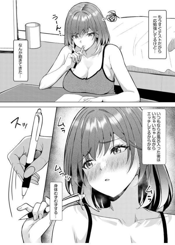 ギャルだくみ〜家出処女とのハメまくり同棲セックス〜（22）