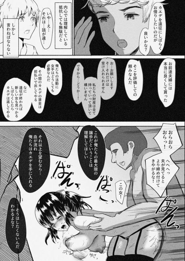村娘 夫よりも強い男の味を知る（3）【18禁】