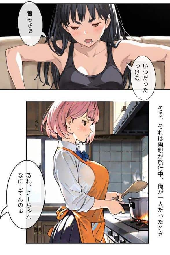 幼馴染とシちゃってても良いですよね！？ 〜セフレ以上恋人未満になりました〜Vol.5