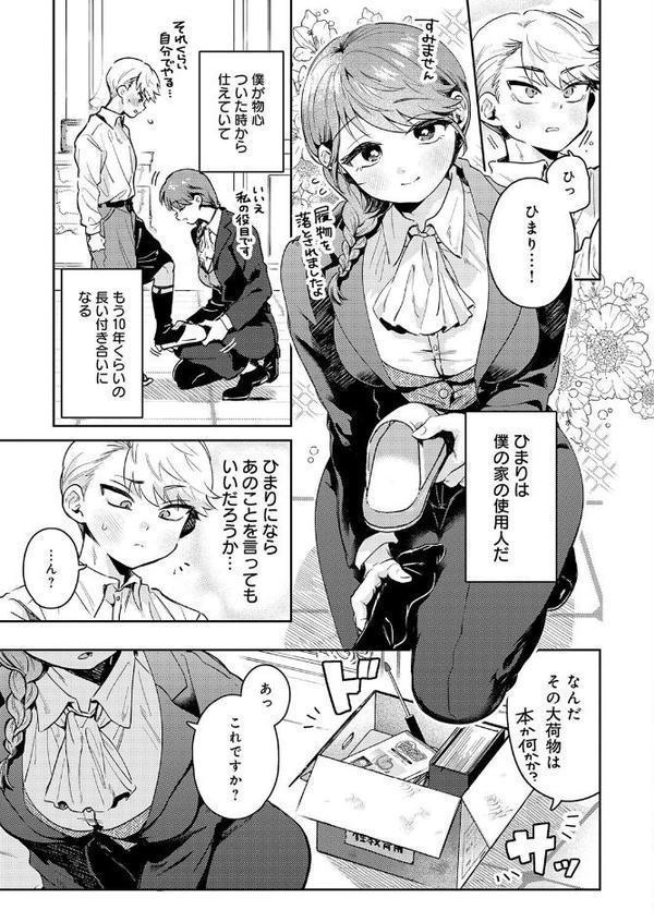 陰に日向に