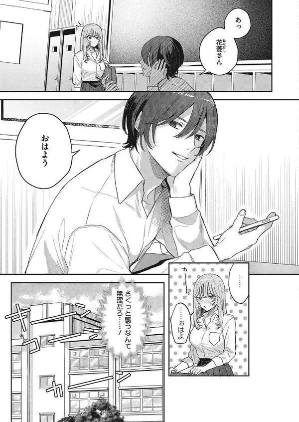 夢見て サキュバスちゃん