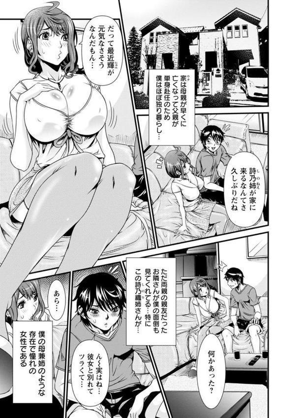 SSR シークレットセックスルーム【笑花偽】