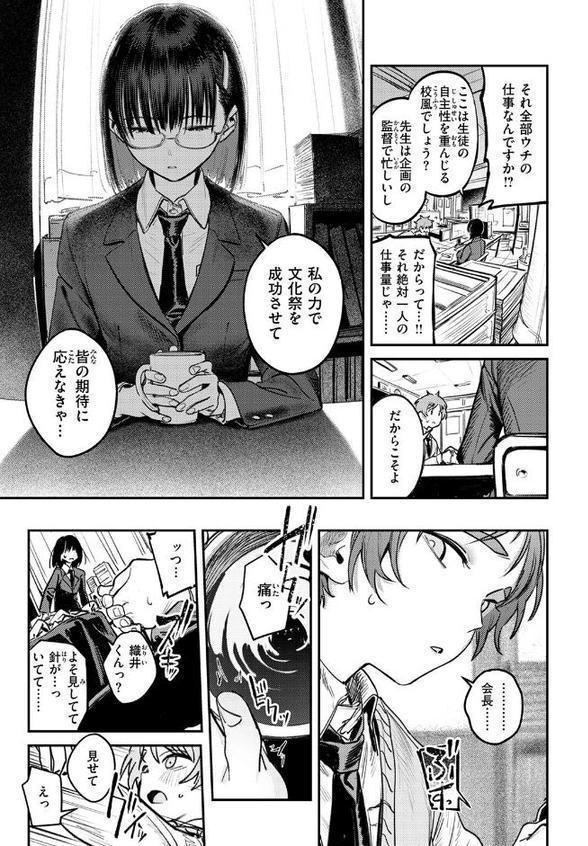 繭中のあなたへ【桃雲】