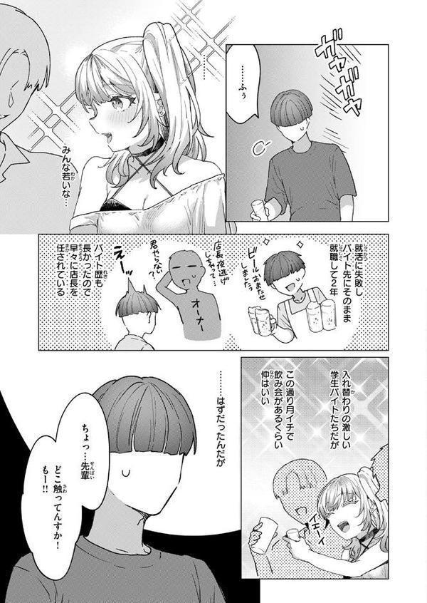 距離感が雑なギャル【かづき】