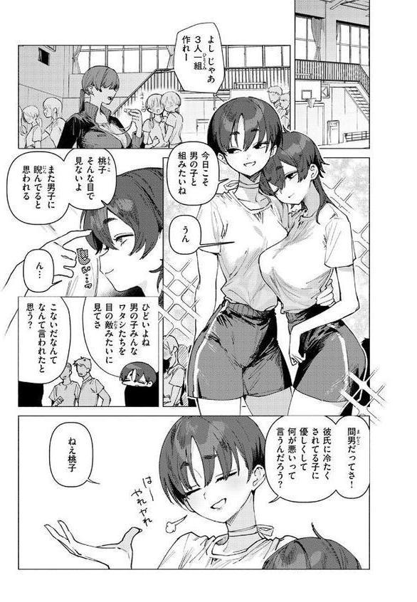 ドスケベアグレッション