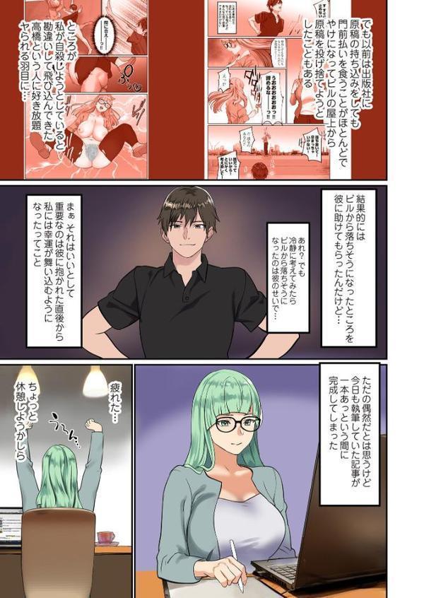 ぱい☆パニック 〜イカされ続ける彼女たち〜【描き下ろしおまけ付き特装版】 4【inkey 和泉万夜】