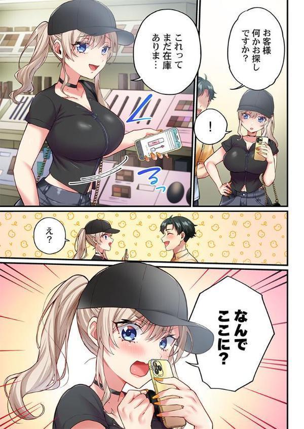 立ちんぼ女子、みんな元同級生でした12【浪田】