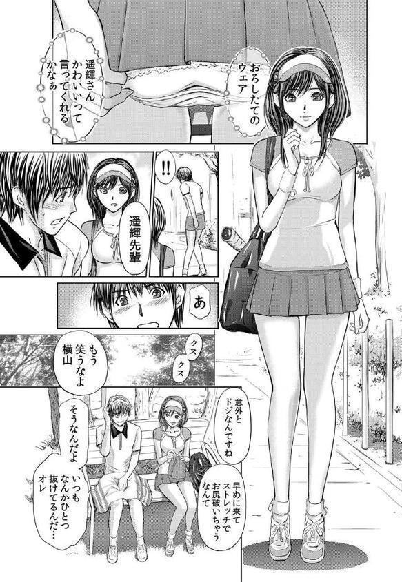 不倫妻〜淫らに濡れた果実【単行本版】（13巻-25巻） 2【安達拓実】