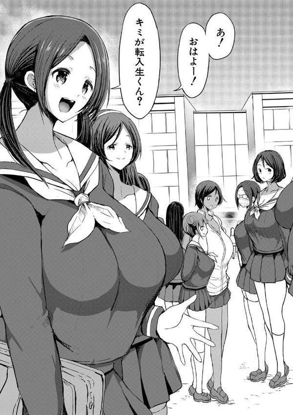 JKビッチだらけの女子校に男子は僕1人だったけど絶倫だったので普通に大丈夫だった話【デジタル特装版】【ぶーちゃん】