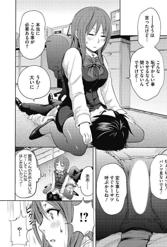 乙女ですが？【綾枷ちよこ しーらかんす DISTANCE うえかん アズマサワヨシ 四条定史 山吹ざらめ イコール 羽仁倉雲 にくしょ 天太郎 上杉響士郎 いづみやおとは ふじや アスヒロ 鰻丸 鶴田文学 ロケットモンキー】