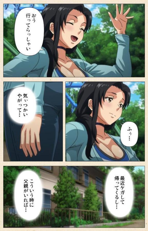 初めてのヒトヅマ 第6話 母子の思い【フルカラー成人版】【篠塚裕志】