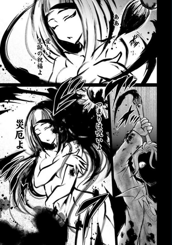 ゴエティア・ショック1【FANZA限定版】【読図健人 コバヤシテツヤ 大熊猫介】