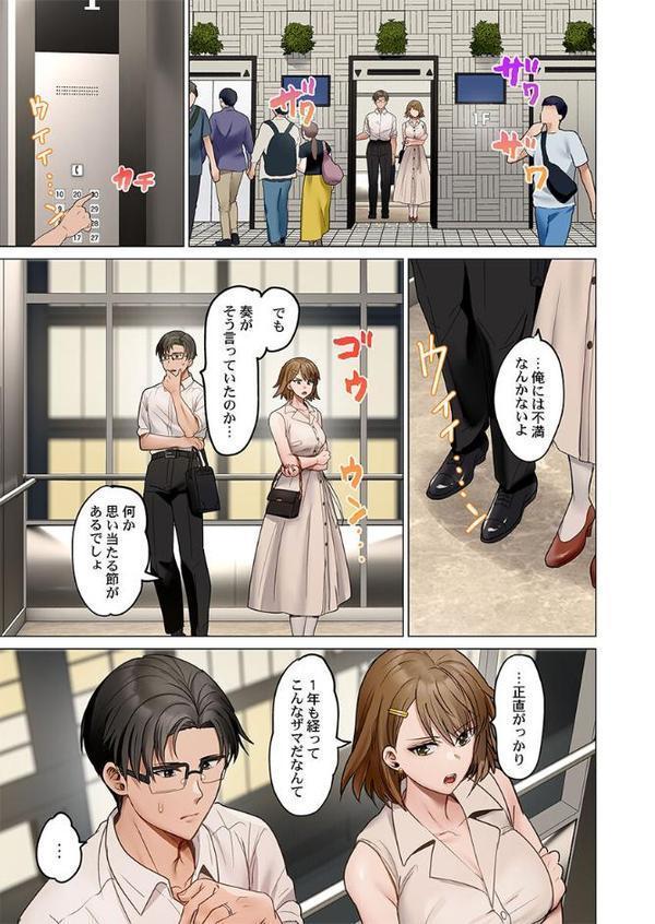 夫婦交歓〜一度シたら戻れない…夫よりスゴい婚外セックス〜50【ペーター・ミツル】