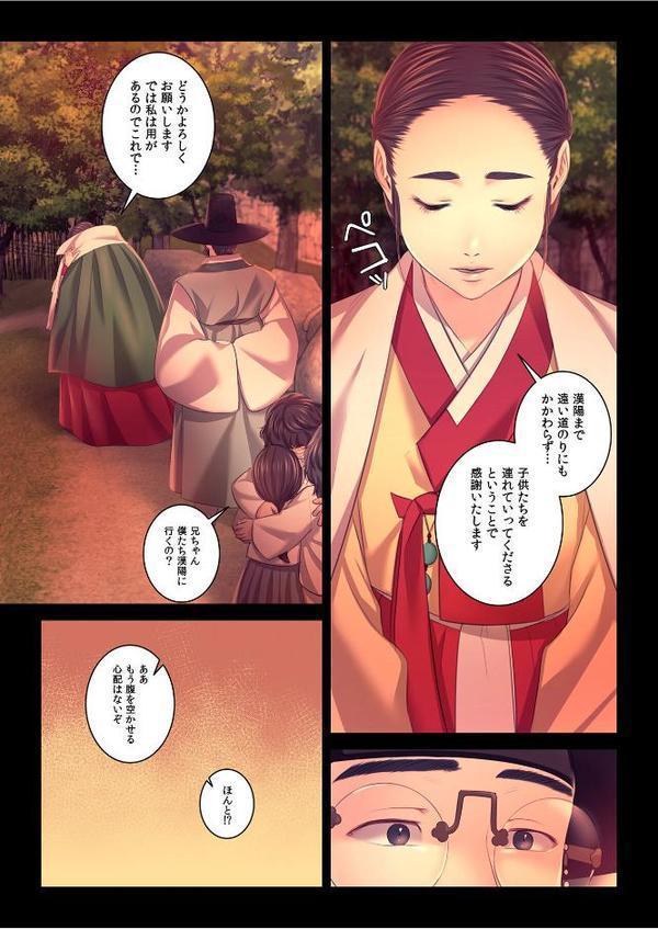 【フルカラー】奉公物語〜僕のお嬢様〜24巻【campeace J＆B】
