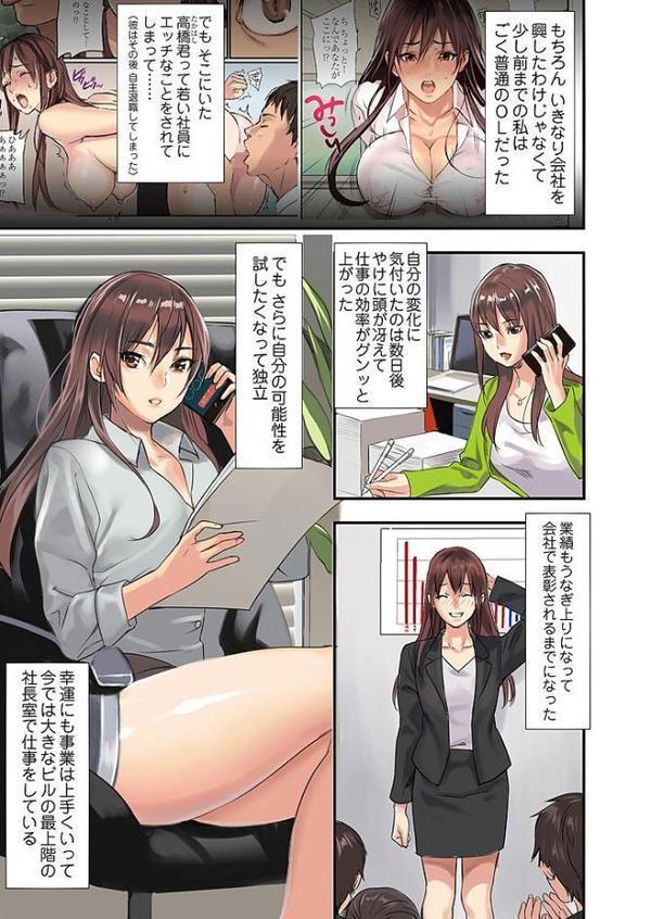 ぱい☆パニック 〜イカされ続ける彼女たち〜【描き下ろしおまけ付き特装版】