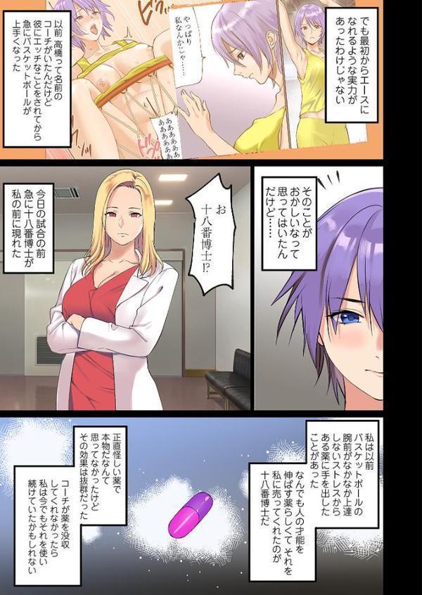 ぱい☆パニック 〜イカされ続ける彼女たち〜【描き下ろしおまけ付き特装版】 3