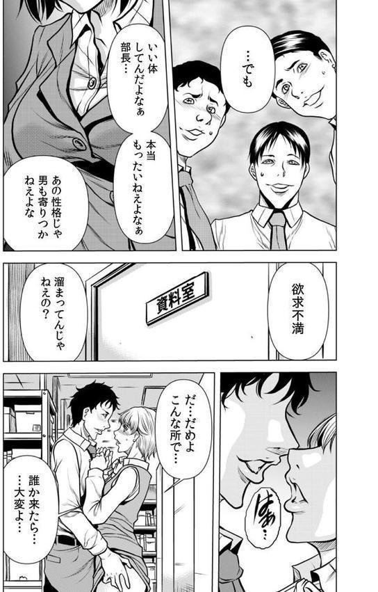 奥さん、全裸で土下座しろよ〜隣人DQNのイボイボチ●ポで突かれた人妻は…〜【合本版】（2）【断華ナオキ】