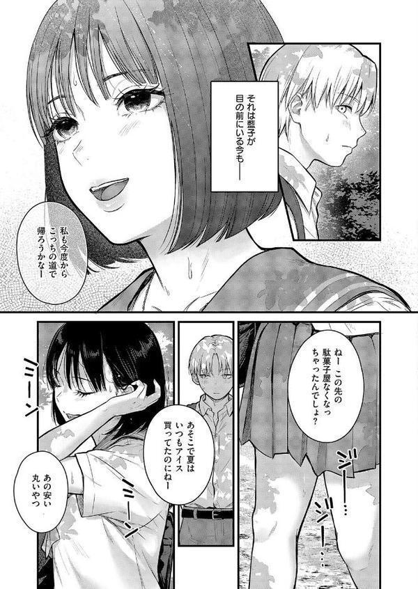 残響【こんてつ】