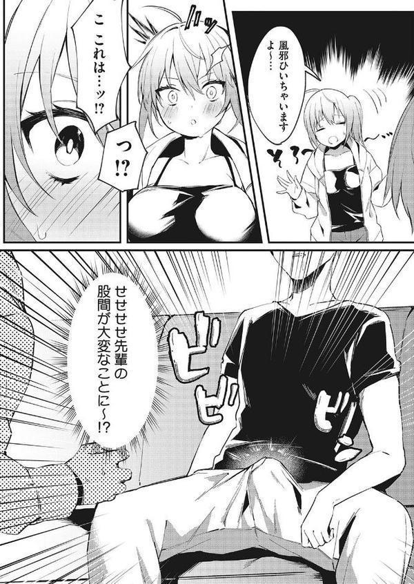 我慢できないココロ