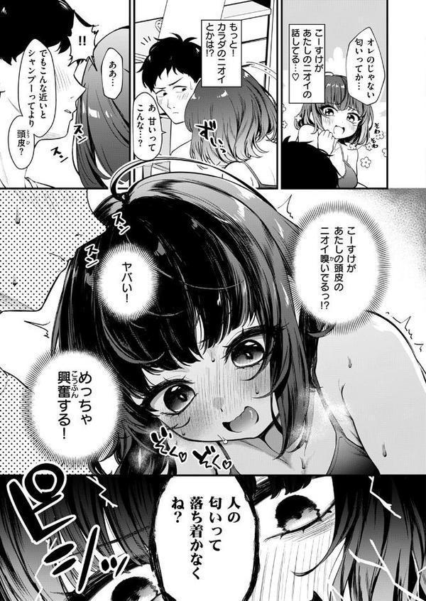ニオイトリップ