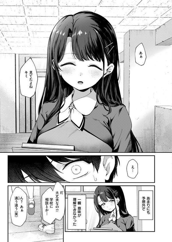 僕の特等席