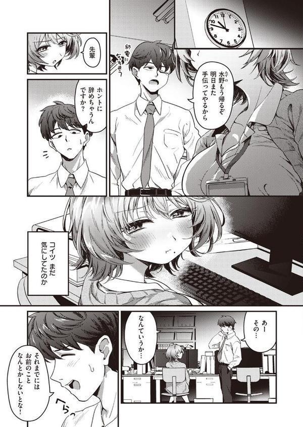 やめないで 先輩