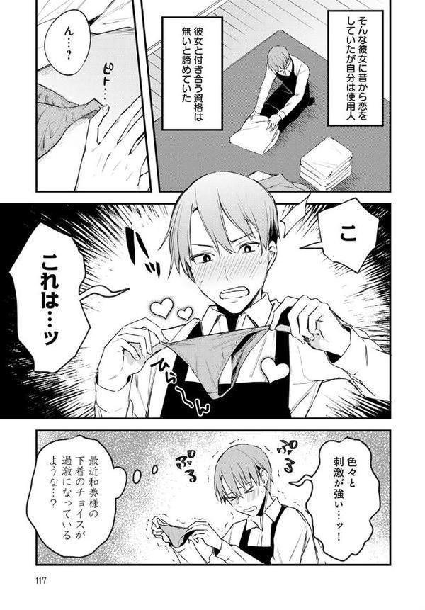 近くて遠いあなた