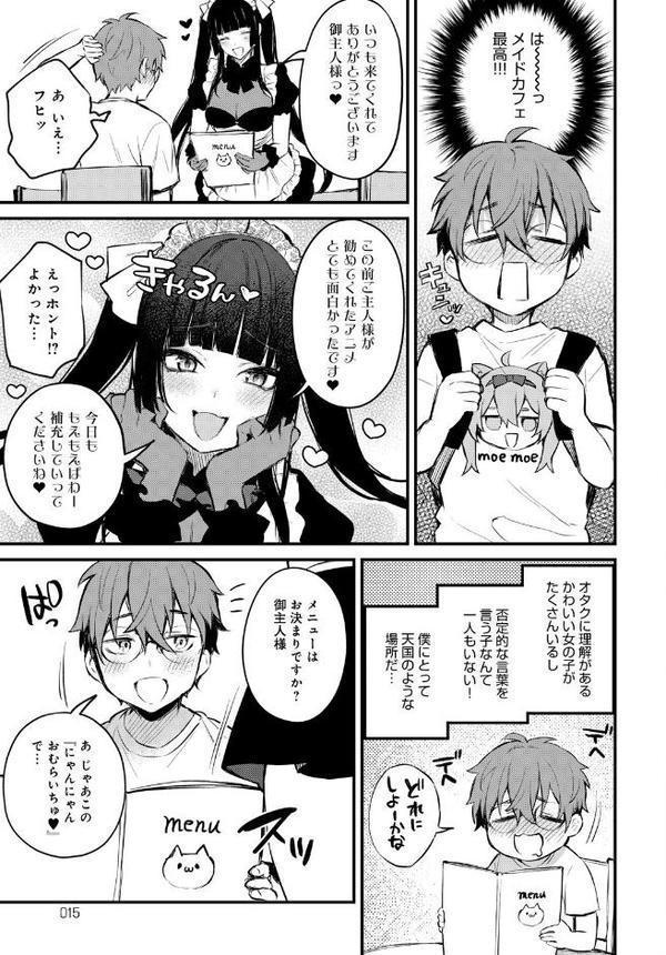 僕は梅田さんに逆らえない