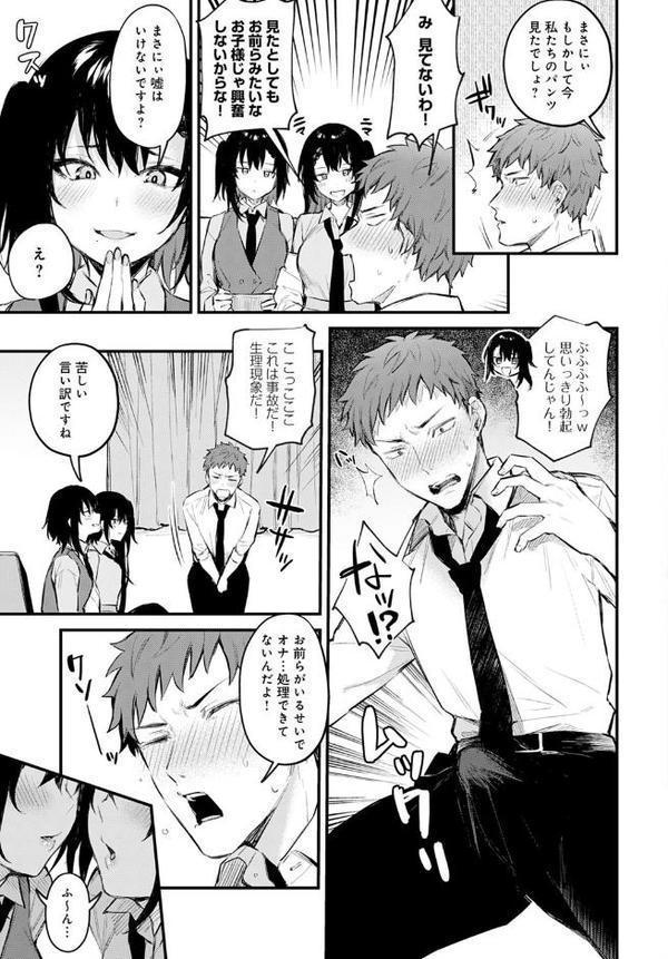 ふたご盛り