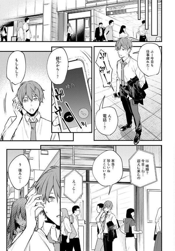 恥じらいChange