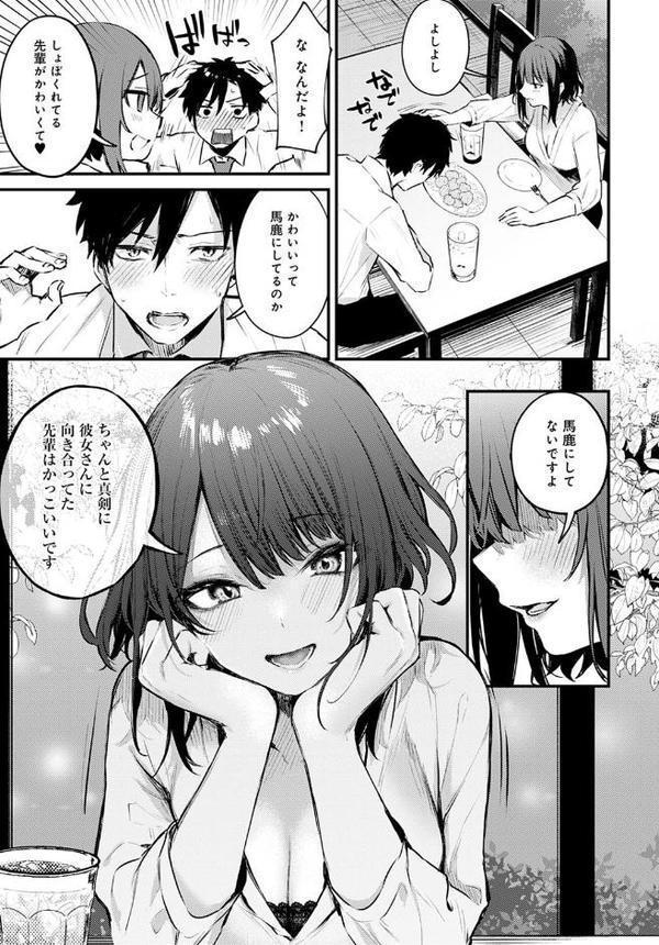 この恋に気づいて