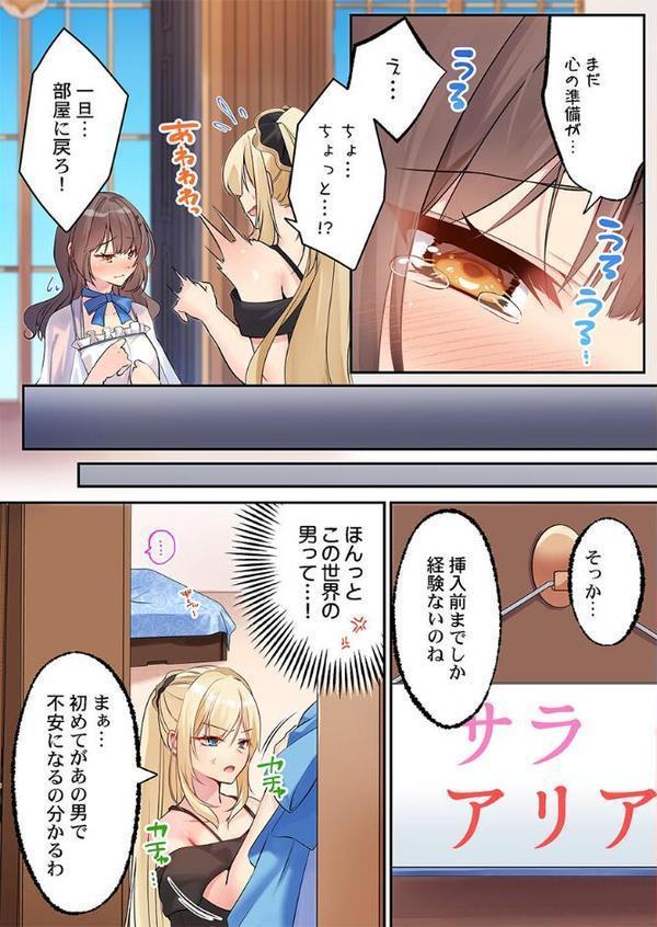 泡姫たちのハメ初め〜ピュア男しかいない世界で、俺だけドスケベ無双〜 【FANZA先行】5【くまっこ】